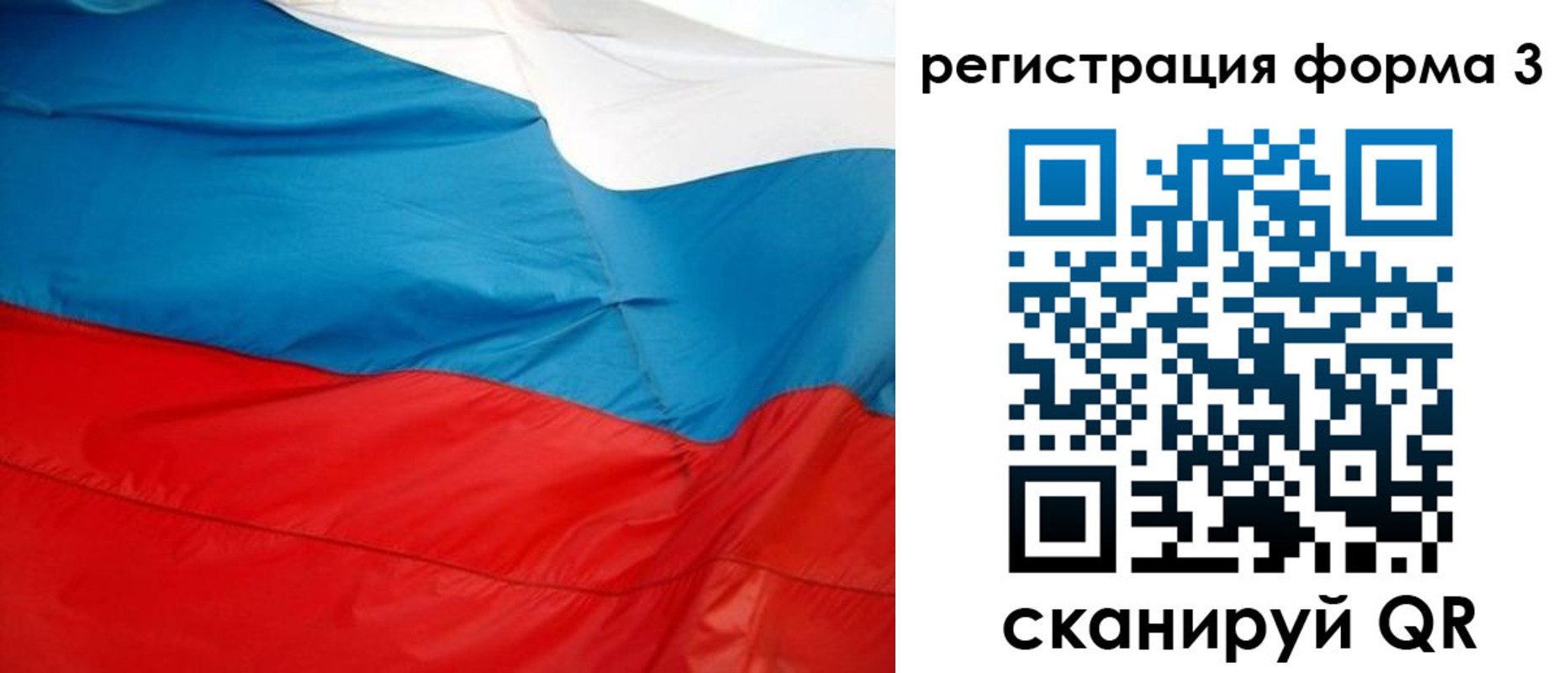 прописка законно в Новотроицке
