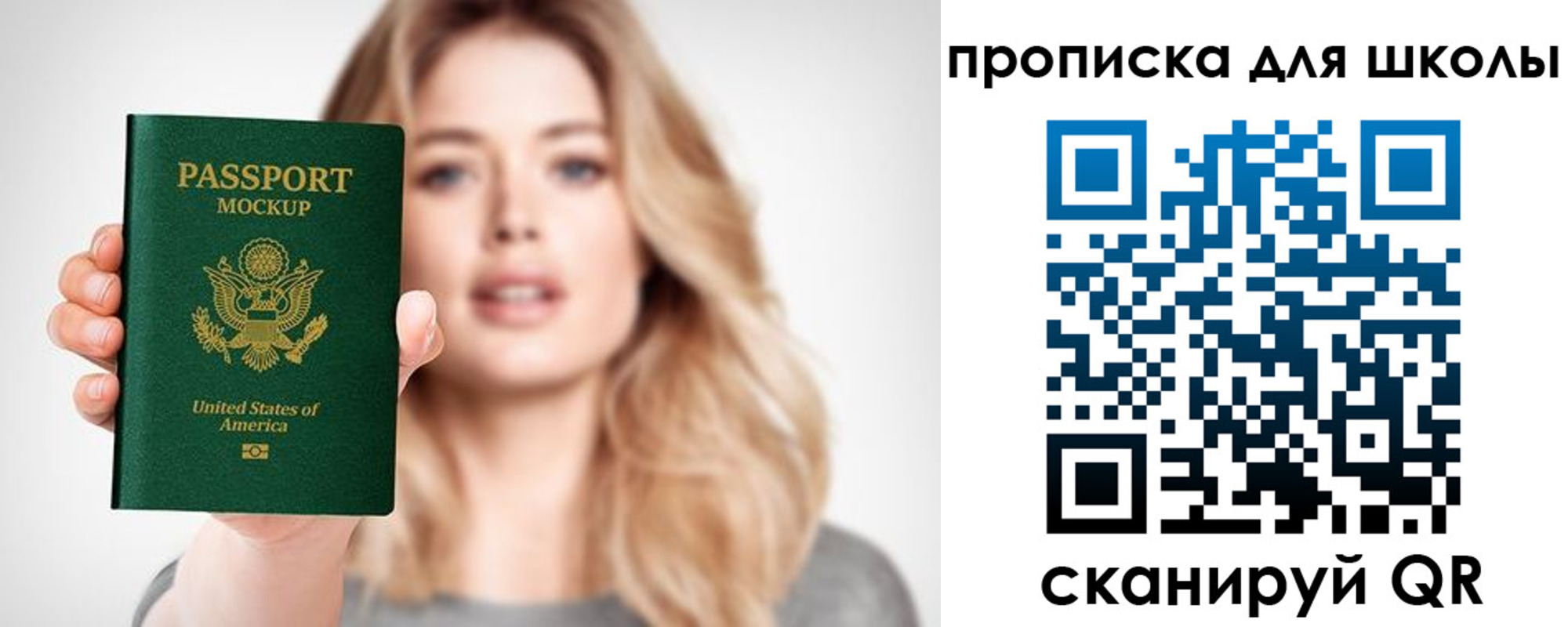 найти адрес прописки в Новотроицке