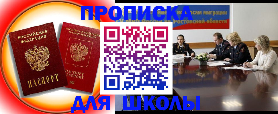 временная регистрация надежно в Новотроицке