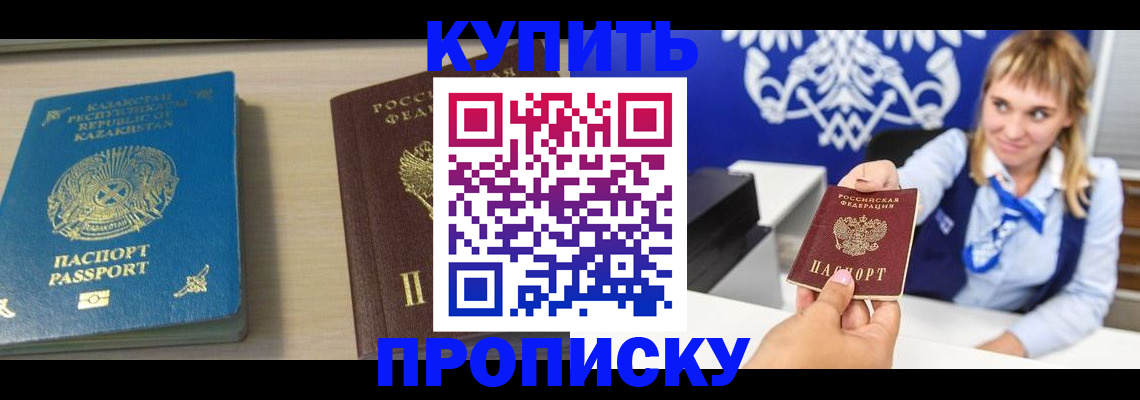 регистрация для школы в Новотроицке