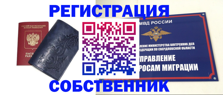 прописка для военкомата в Новотроицке