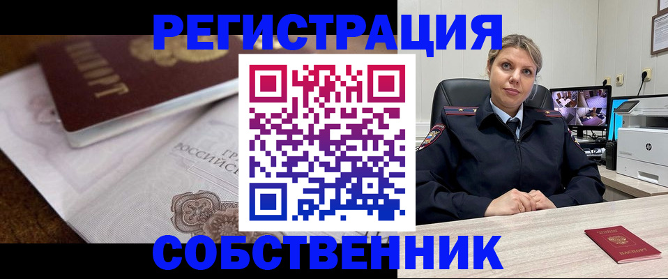 прописка для военкомата в Новотроицке